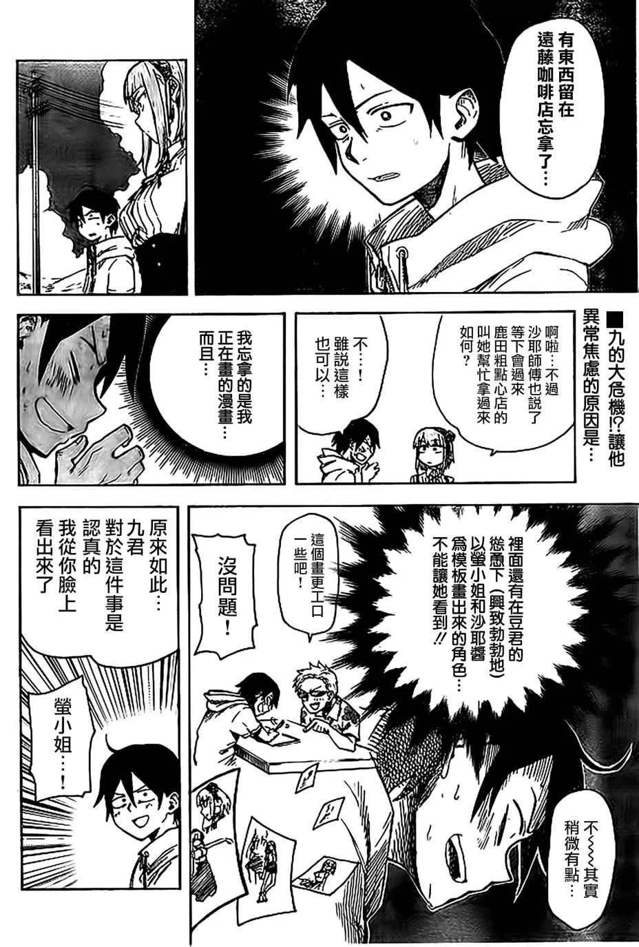第48话 第2页