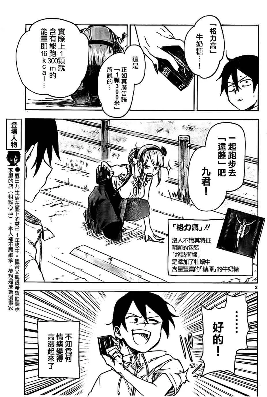 第48话 第3页