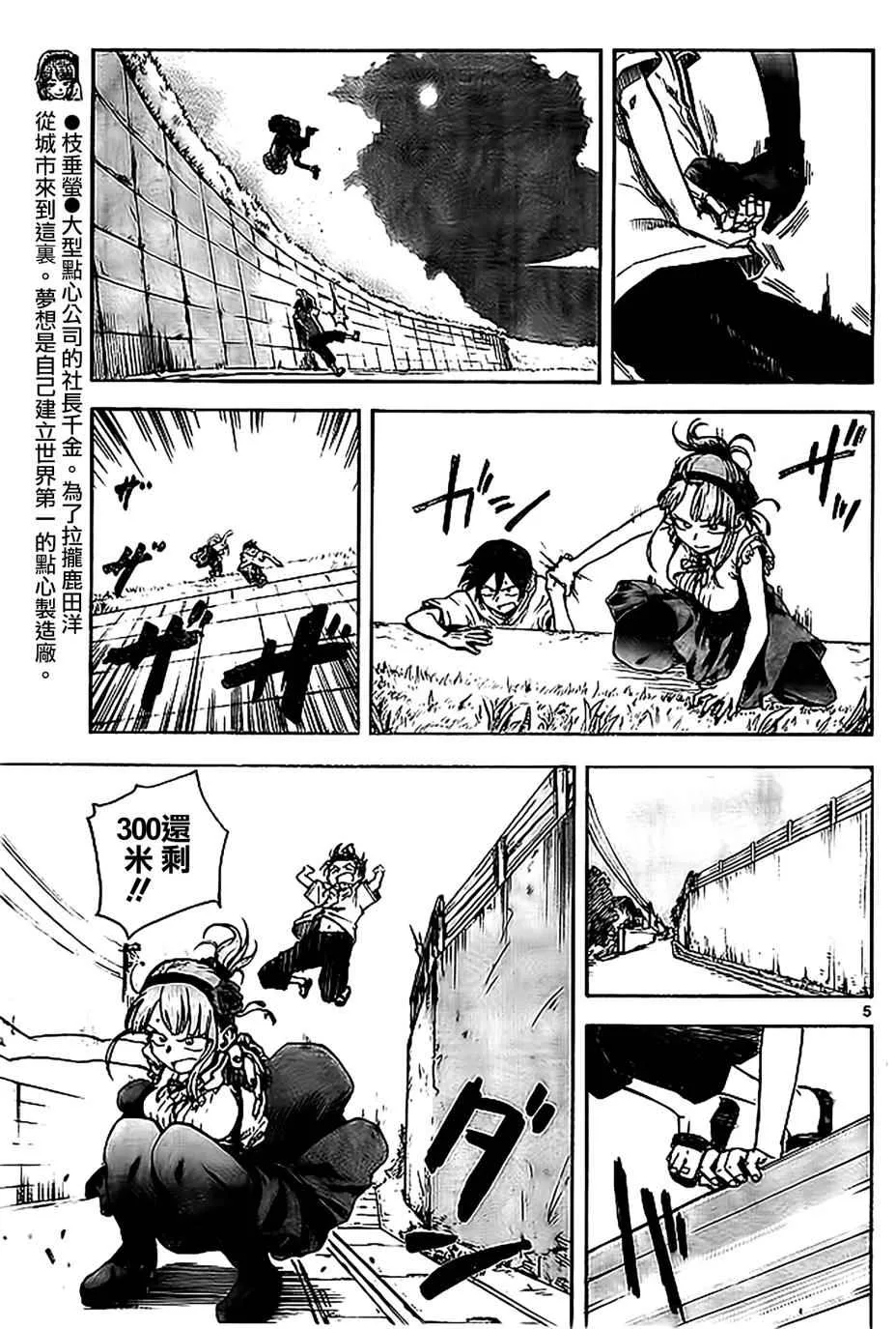 第48话 第5页