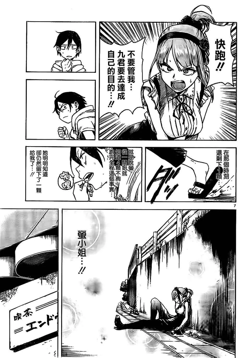 第48话 第7页