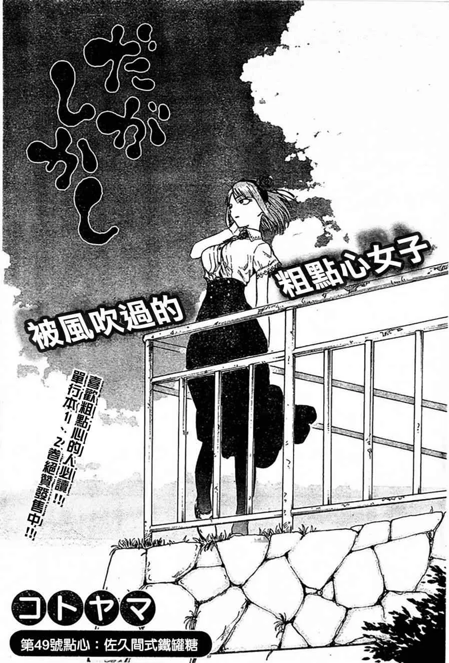 第49话 第1页