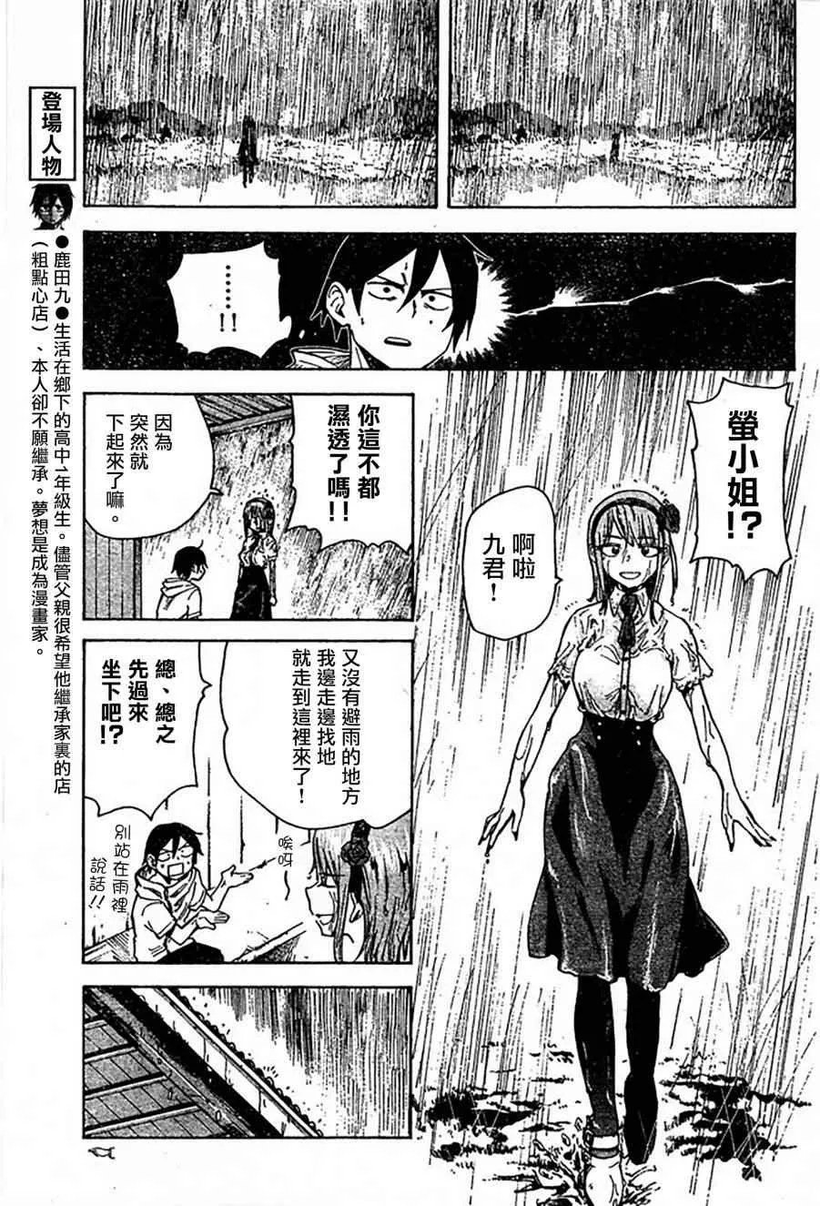 第49话 第3页