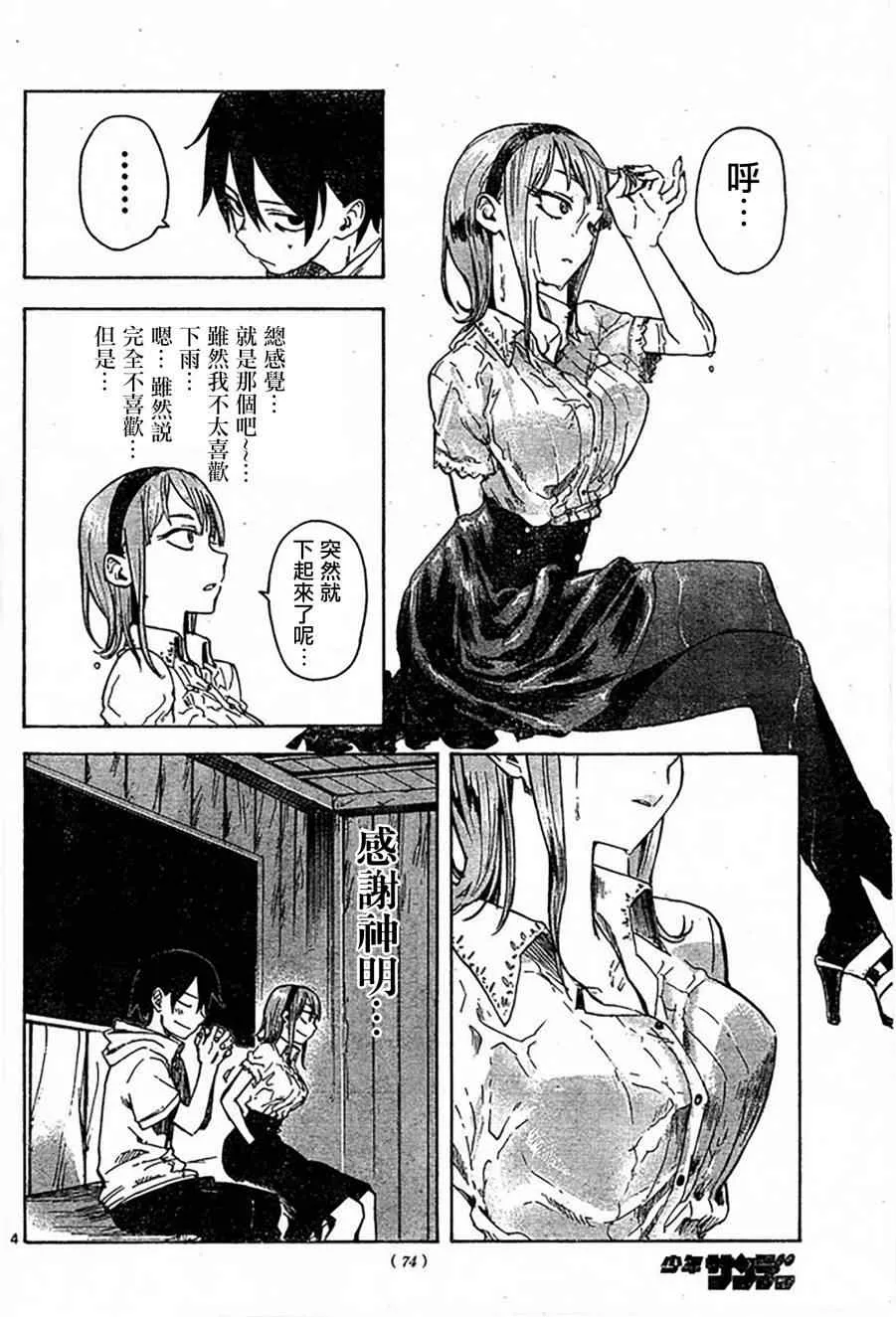 第49话 第4页