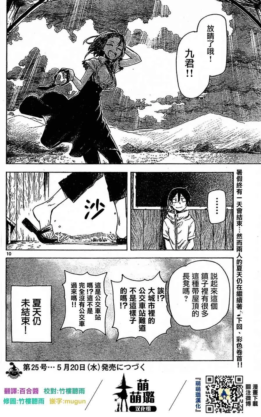 第49话 第10页