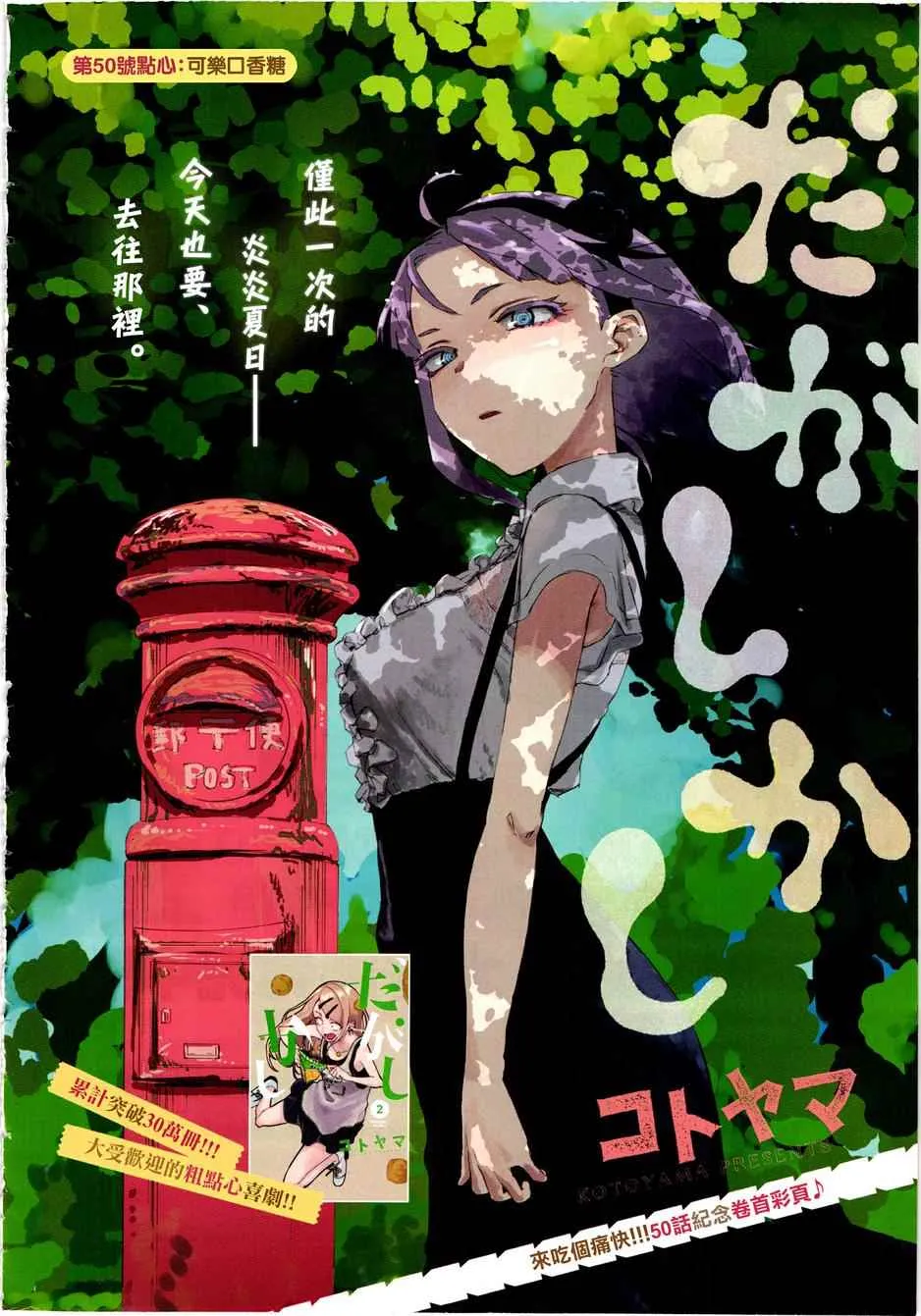 第50话 第1页