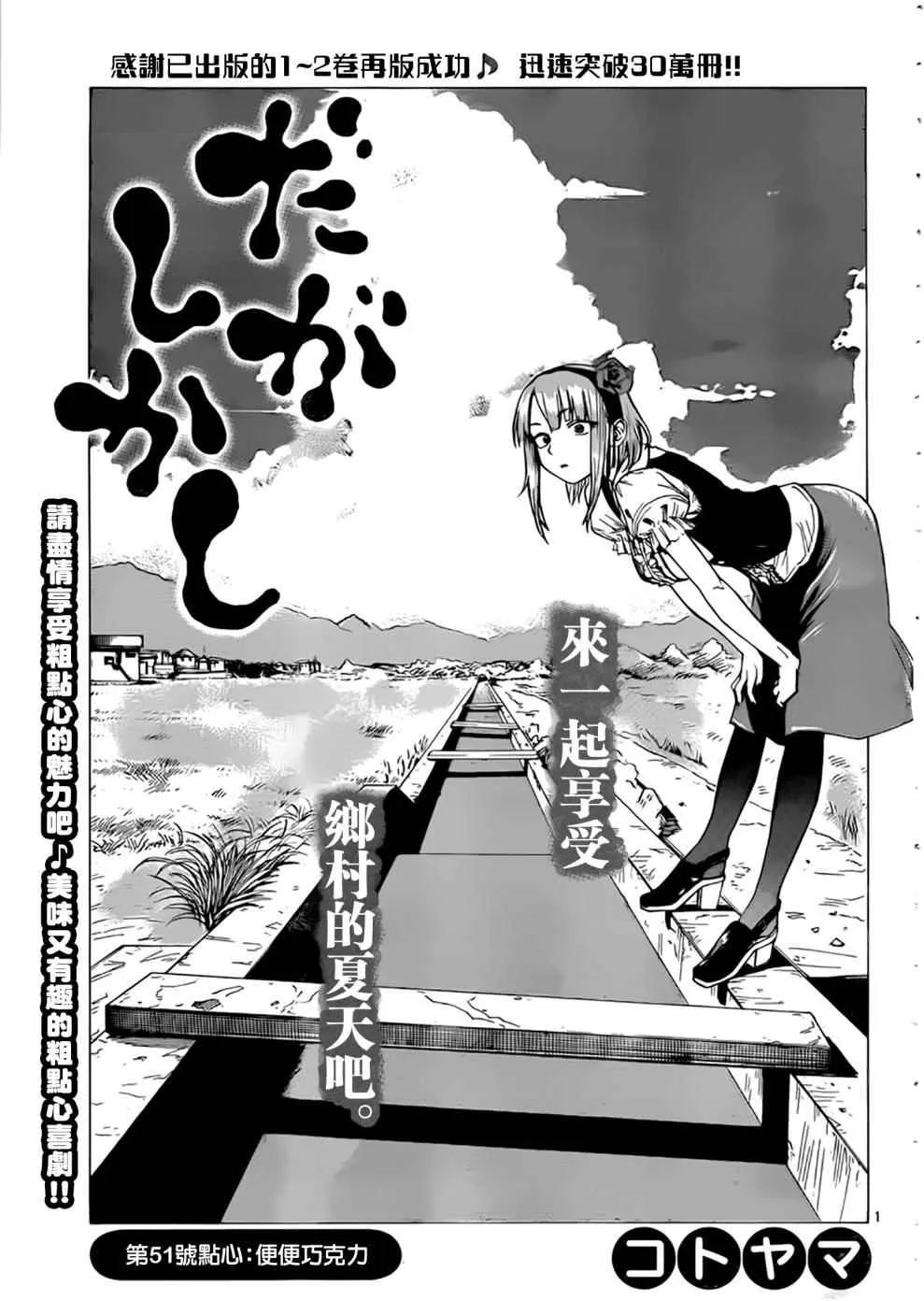 第51话 第1页