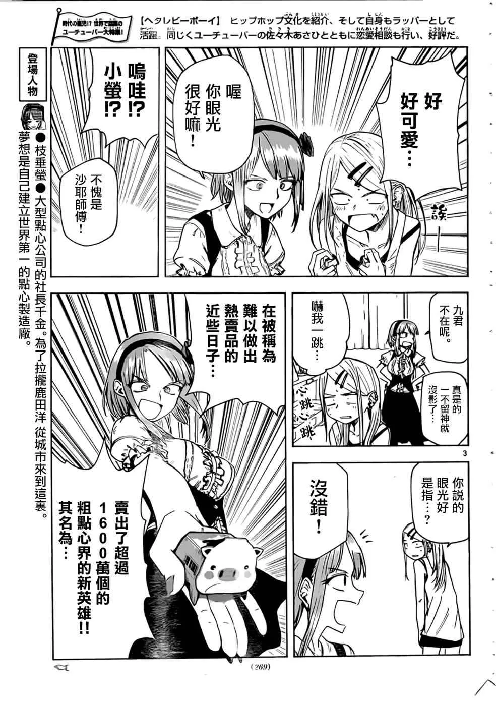 第51话 第3页