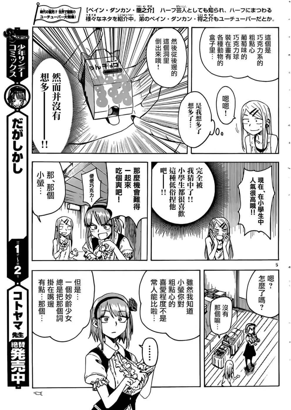 第51话 第5页