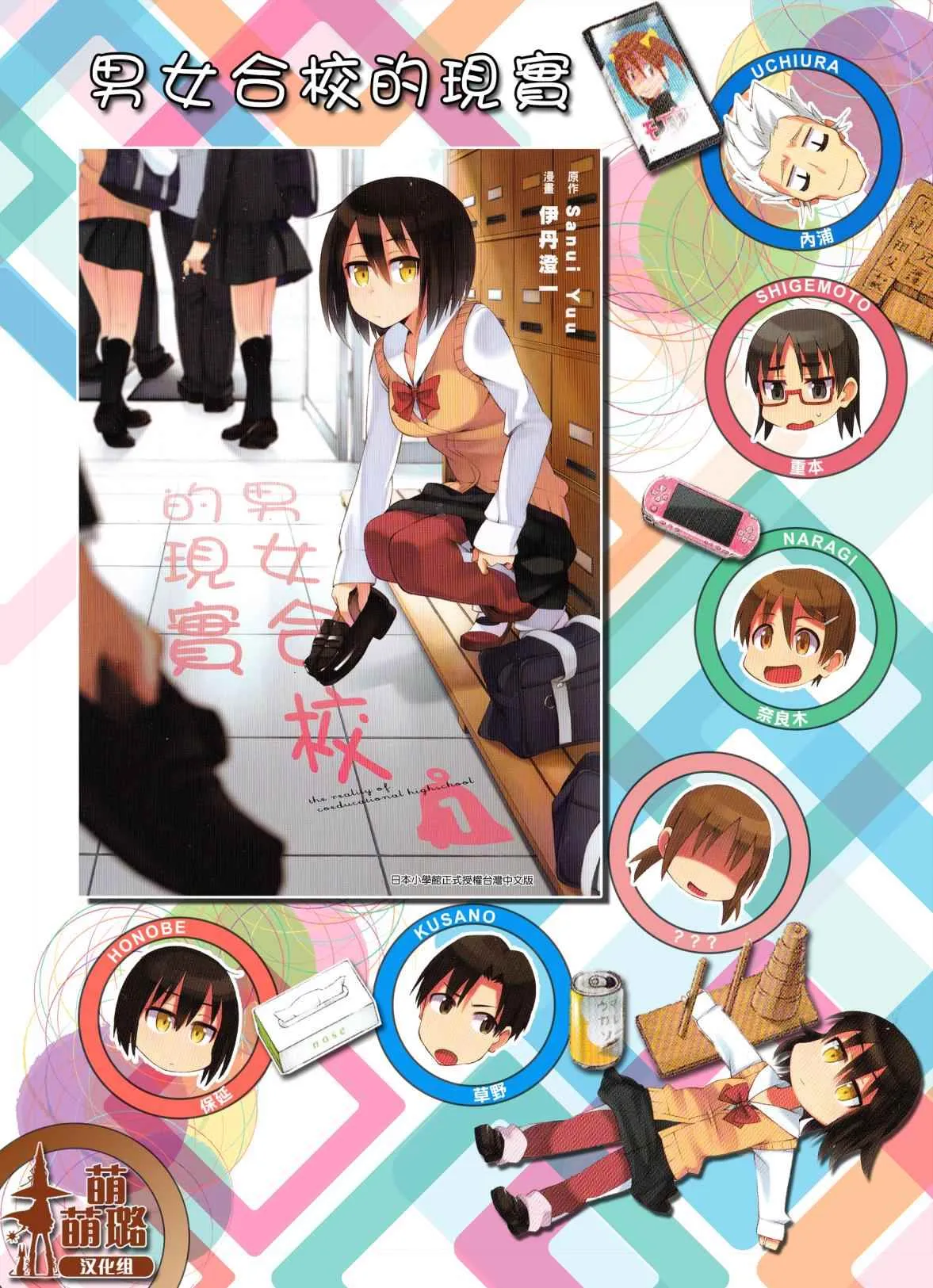 第51话 第9页