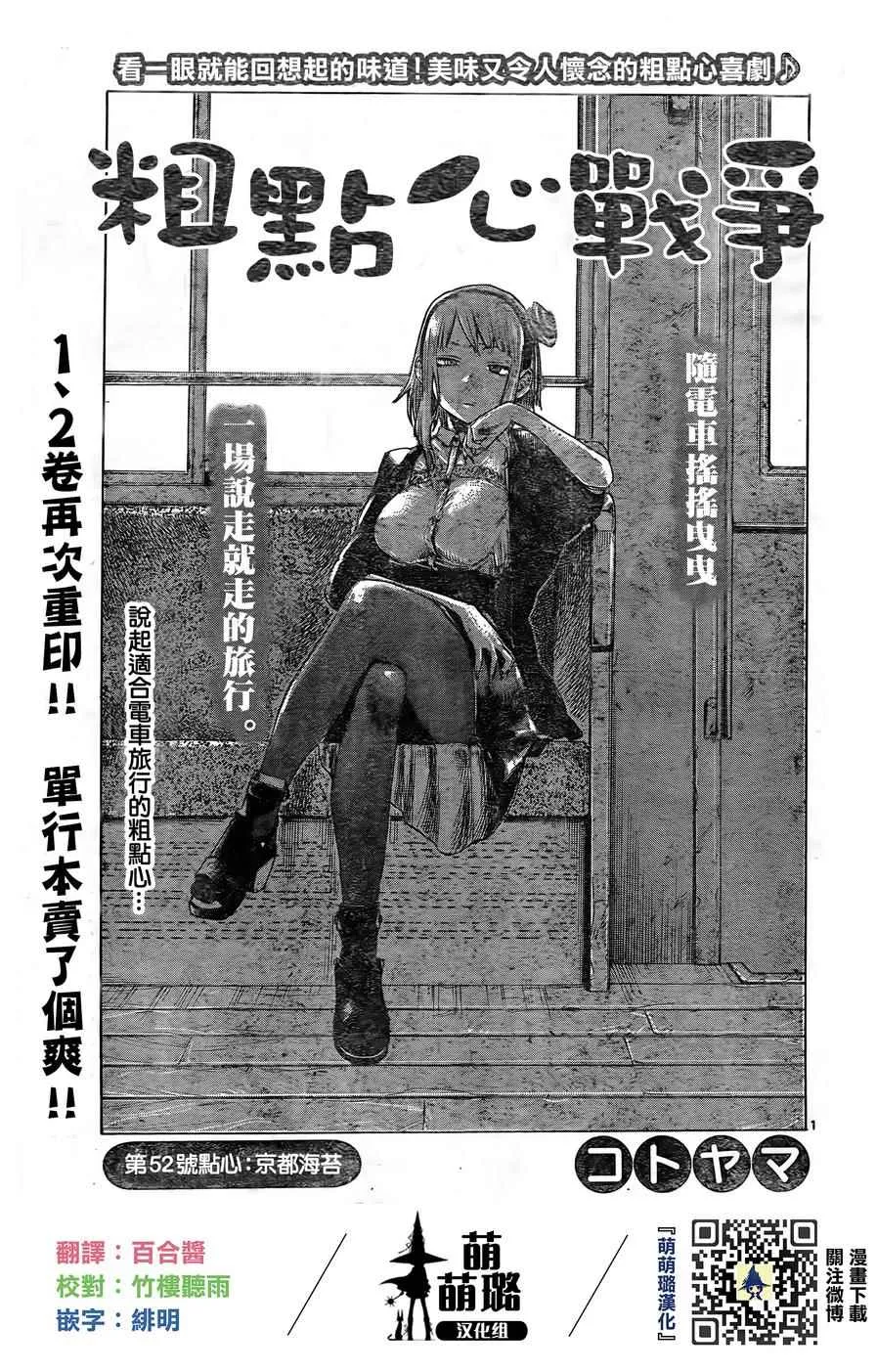 第52话 第1页