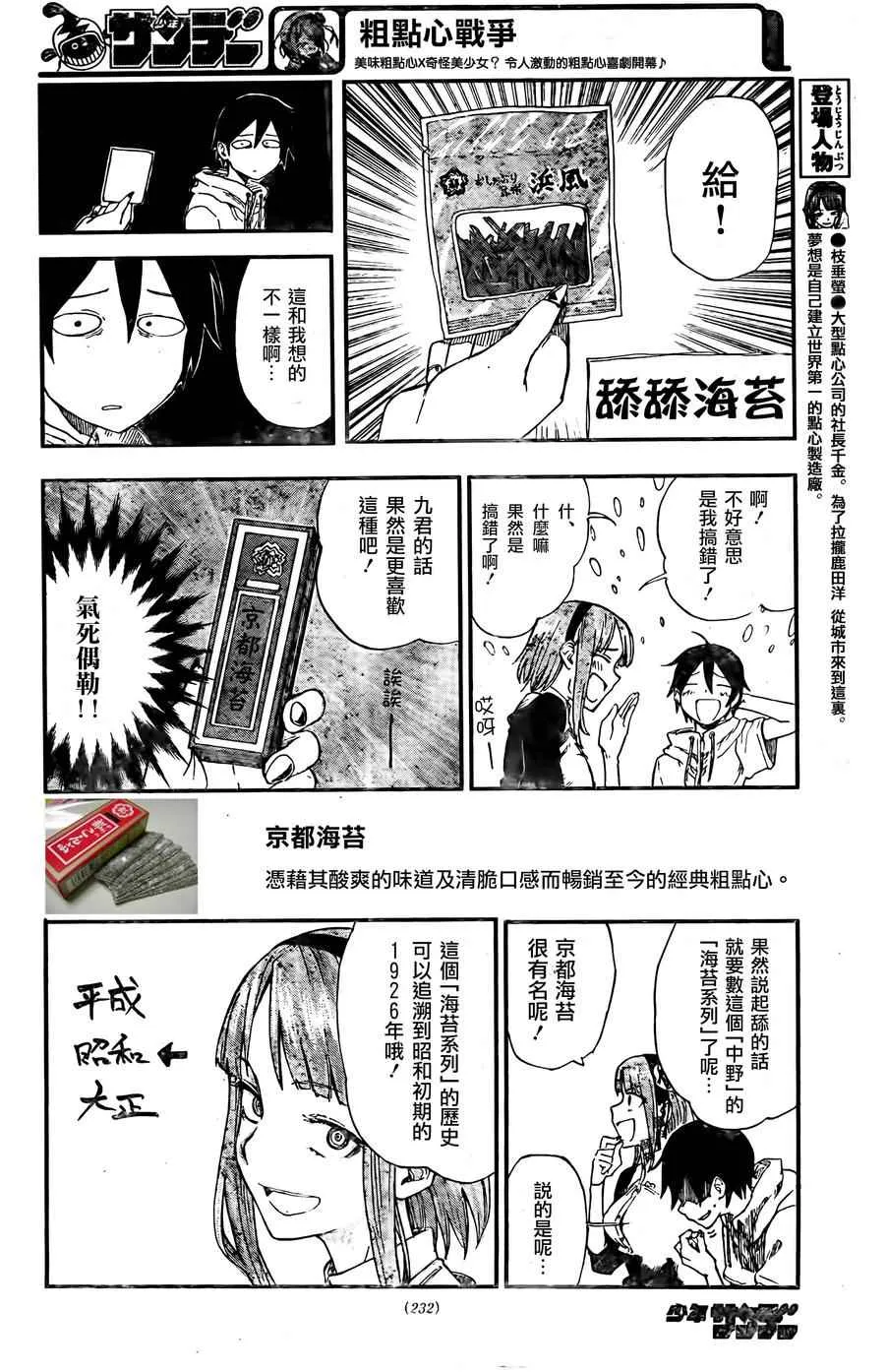 第52话 第4页
