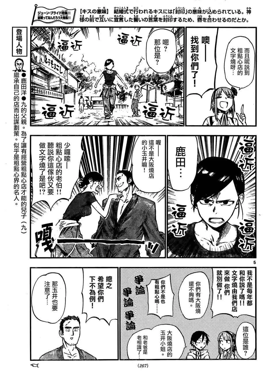 第53话 第5页