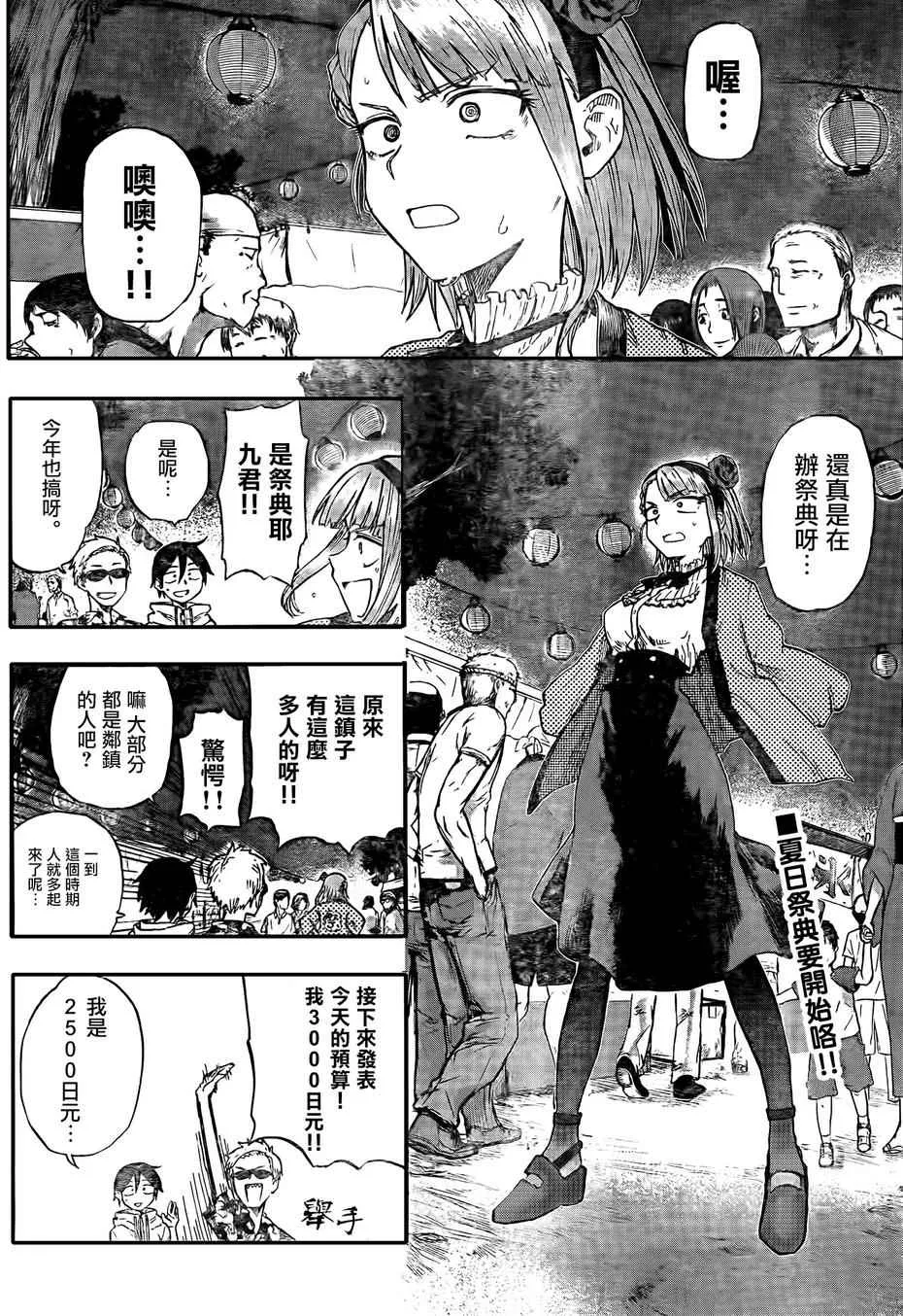 第54话 第2页