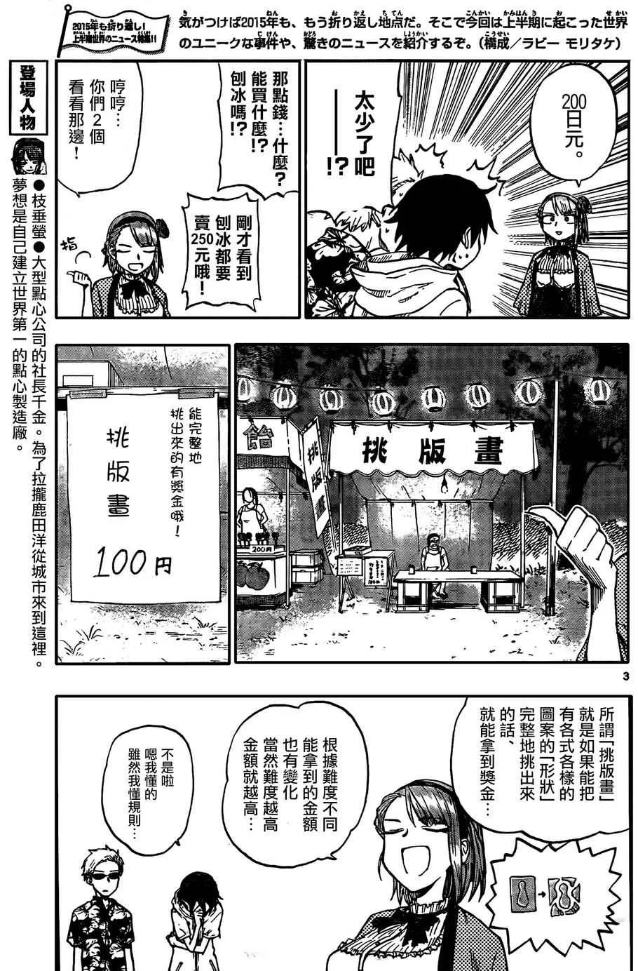 第54话 第3页