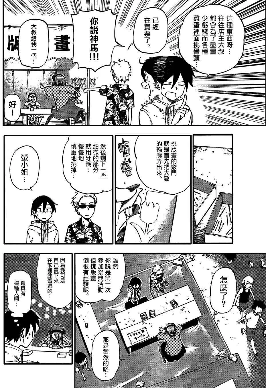 第54话 第4页
