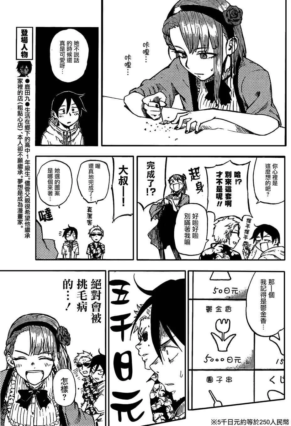 第54话 第5页