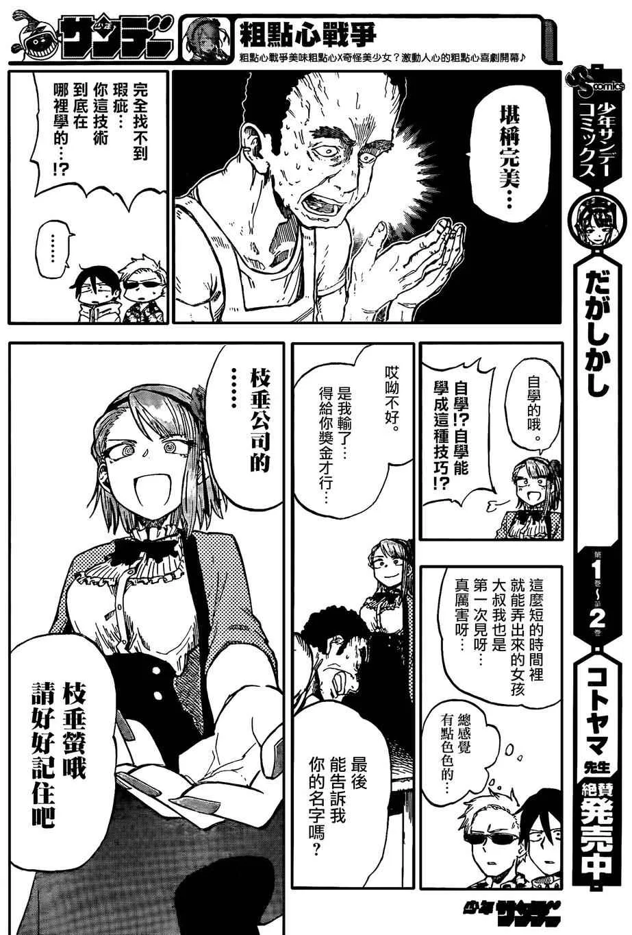 第54话 第6页