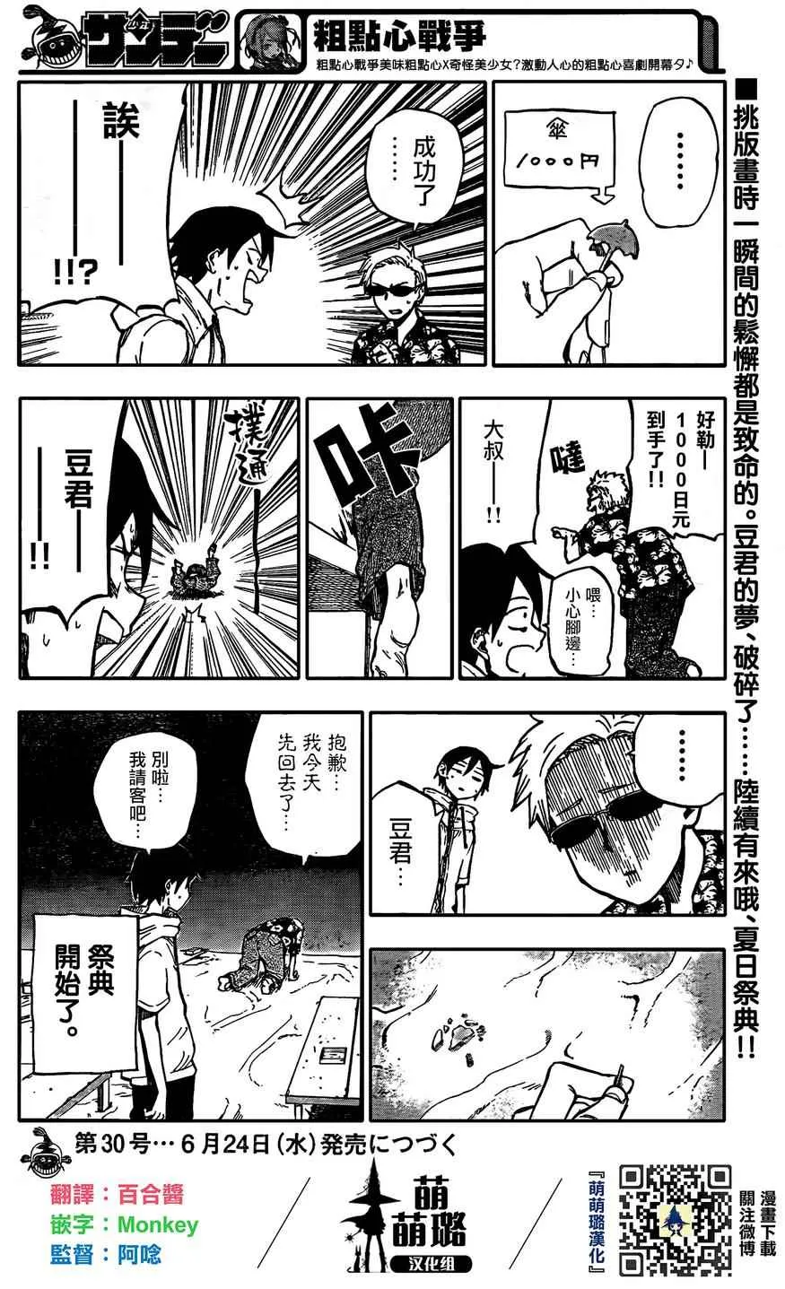 第54话 第8页