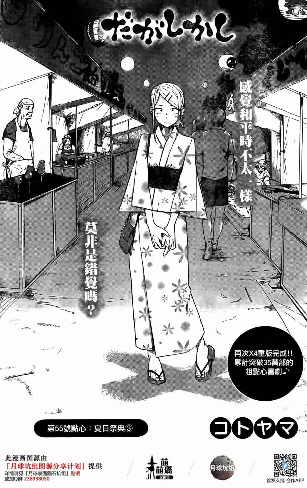 第55话 第1页