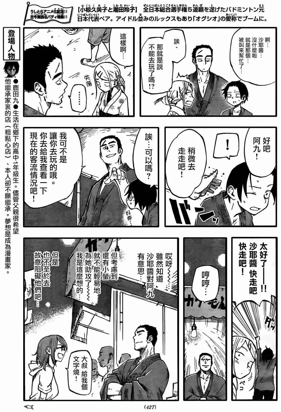 第55话 第3页