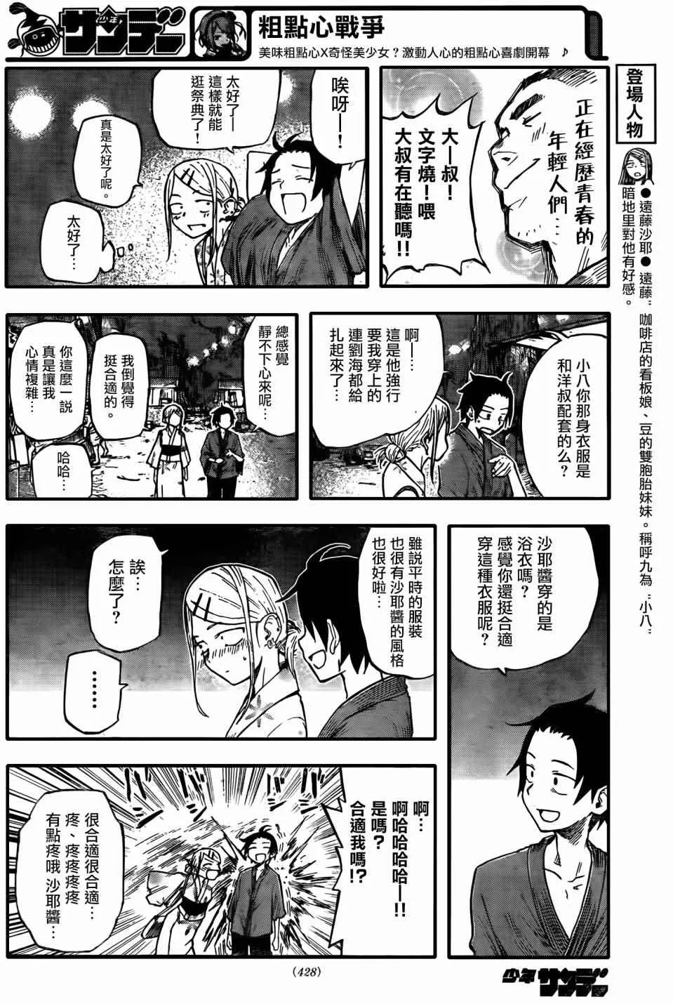第55话 第4页