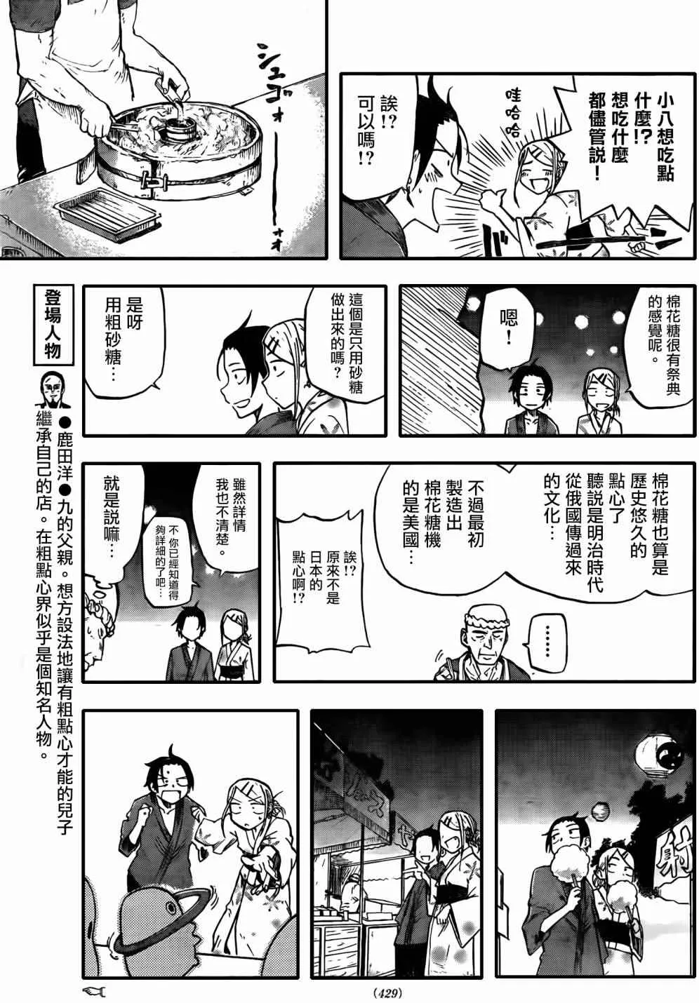 第55话 第5页