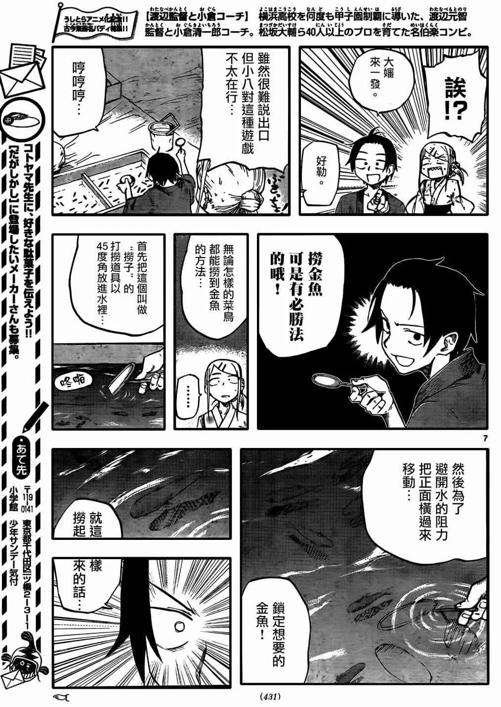 第55话 第7页