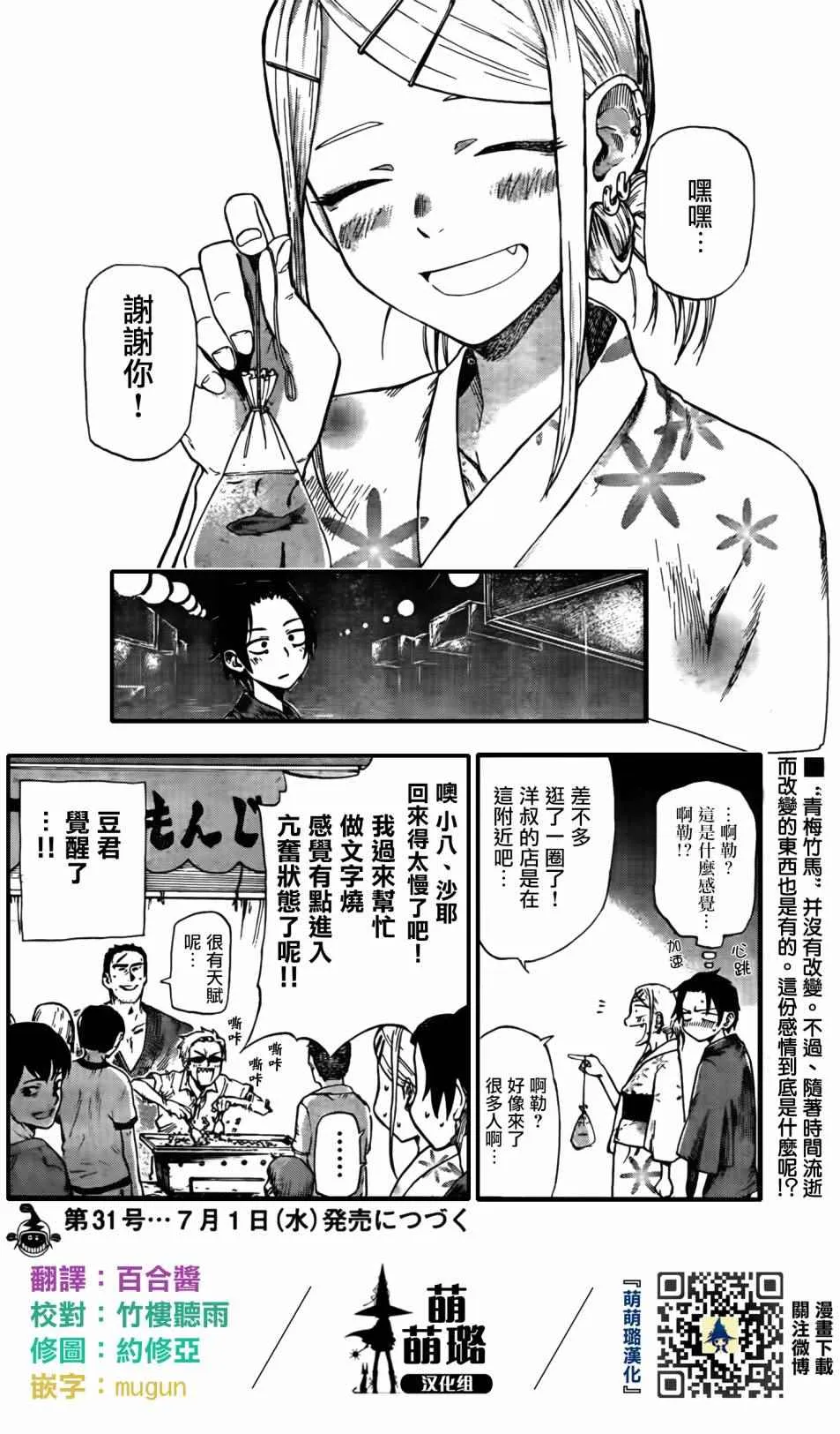 第55话 第10页