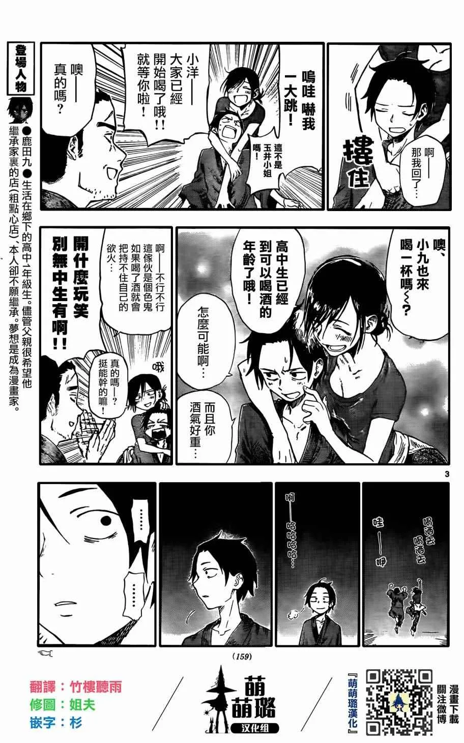 第56话 第3页