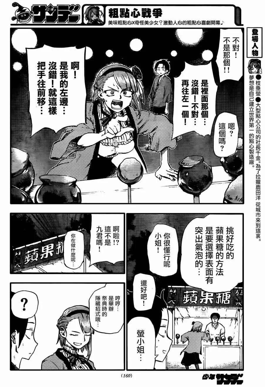 第56话 第4页