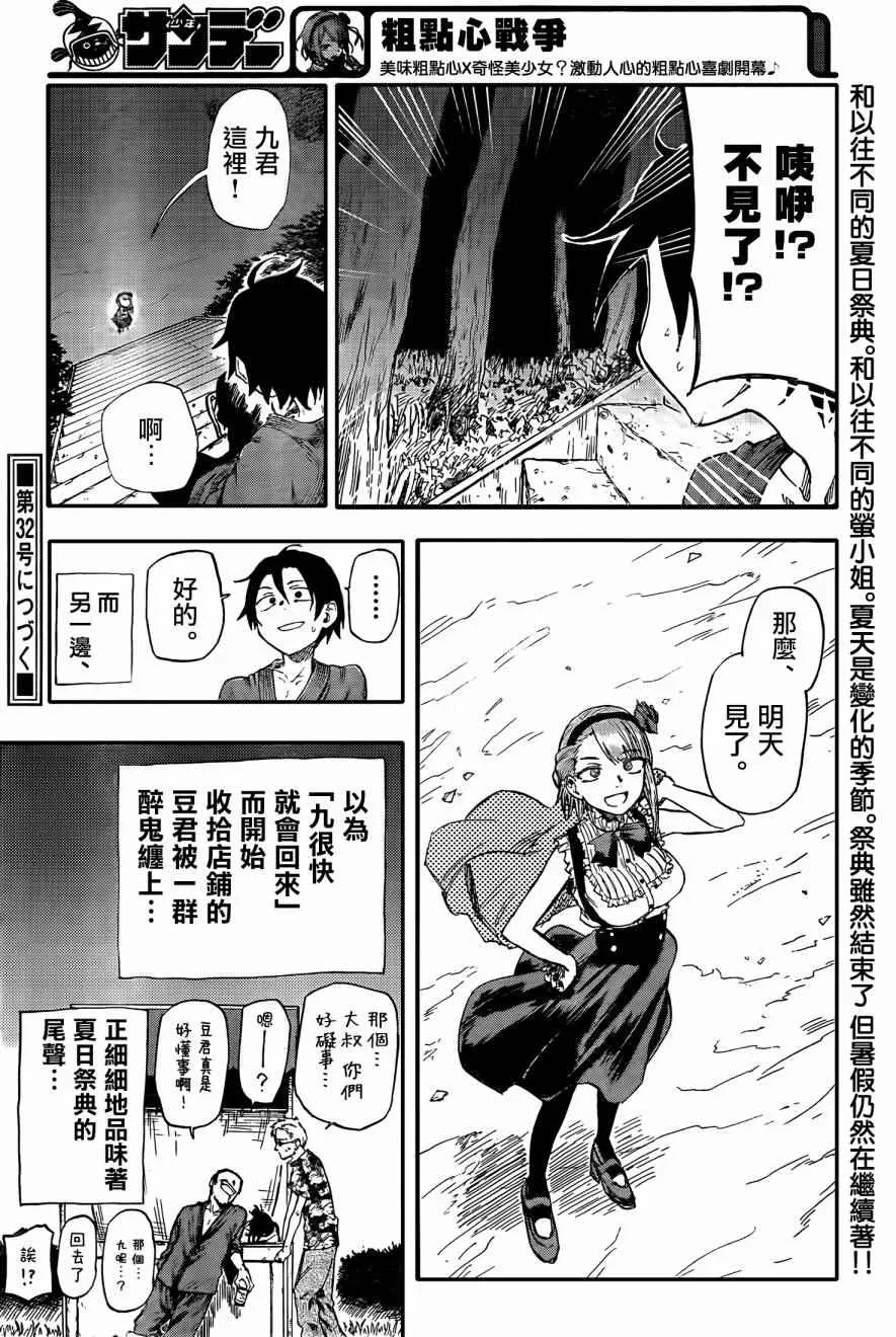 第56话 第10页