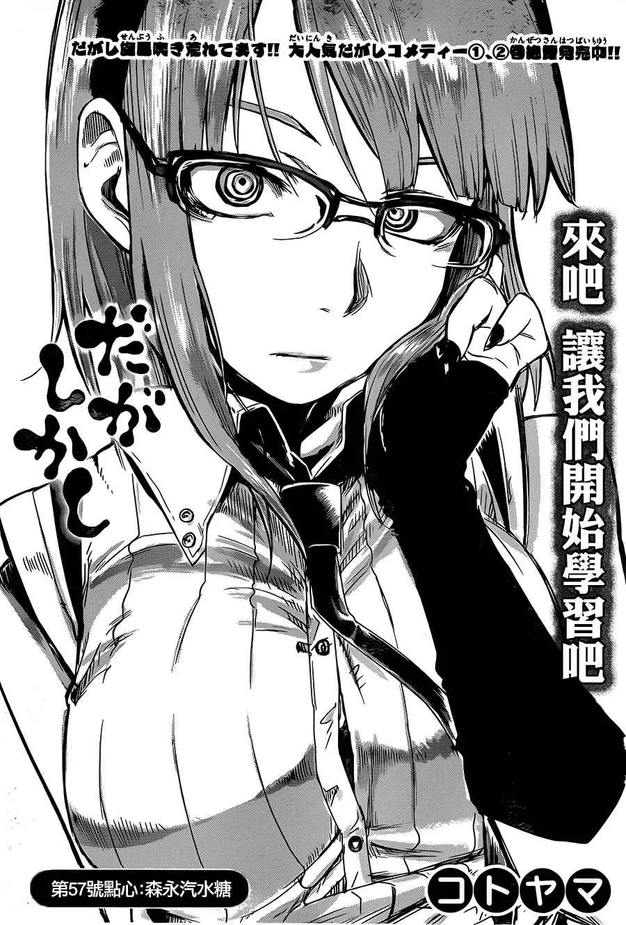 第57话 第1页