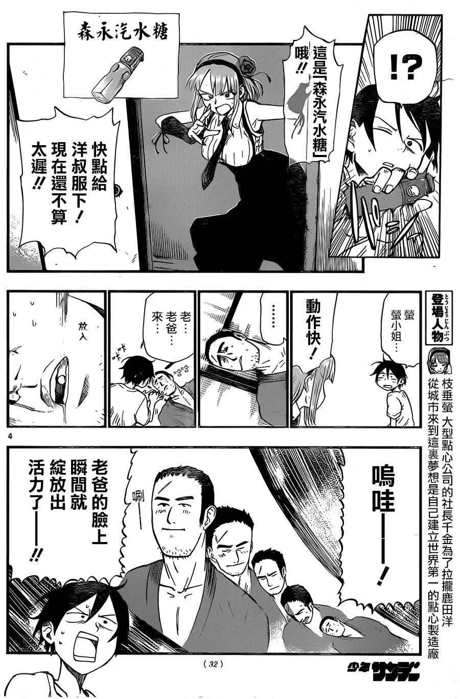 第57话 第4页