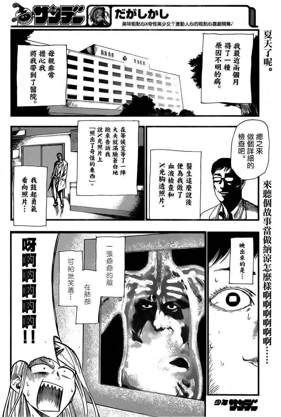 第58话 第2页