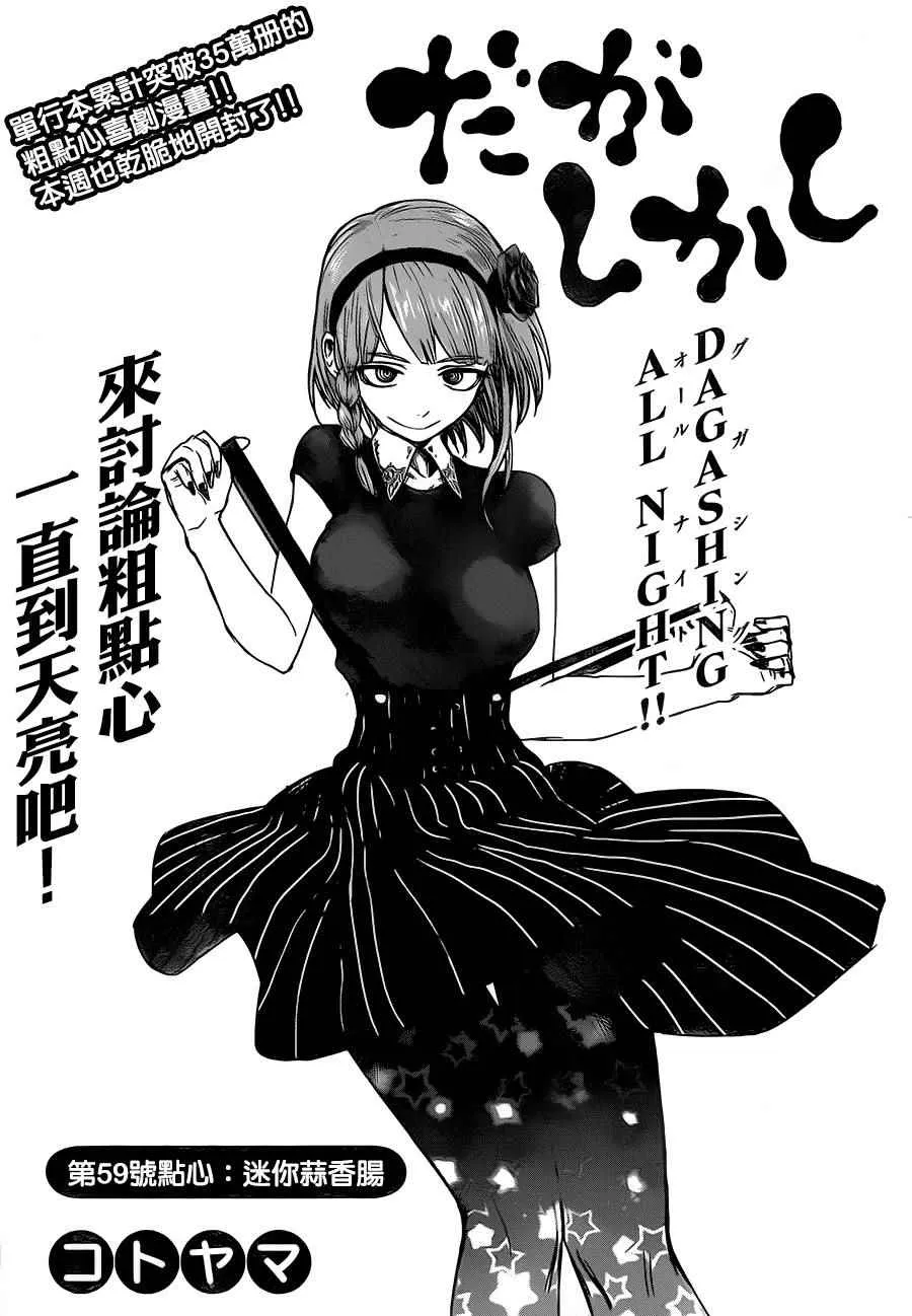 第59话 第1页