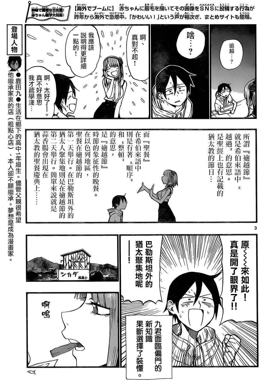 第59话 第3页