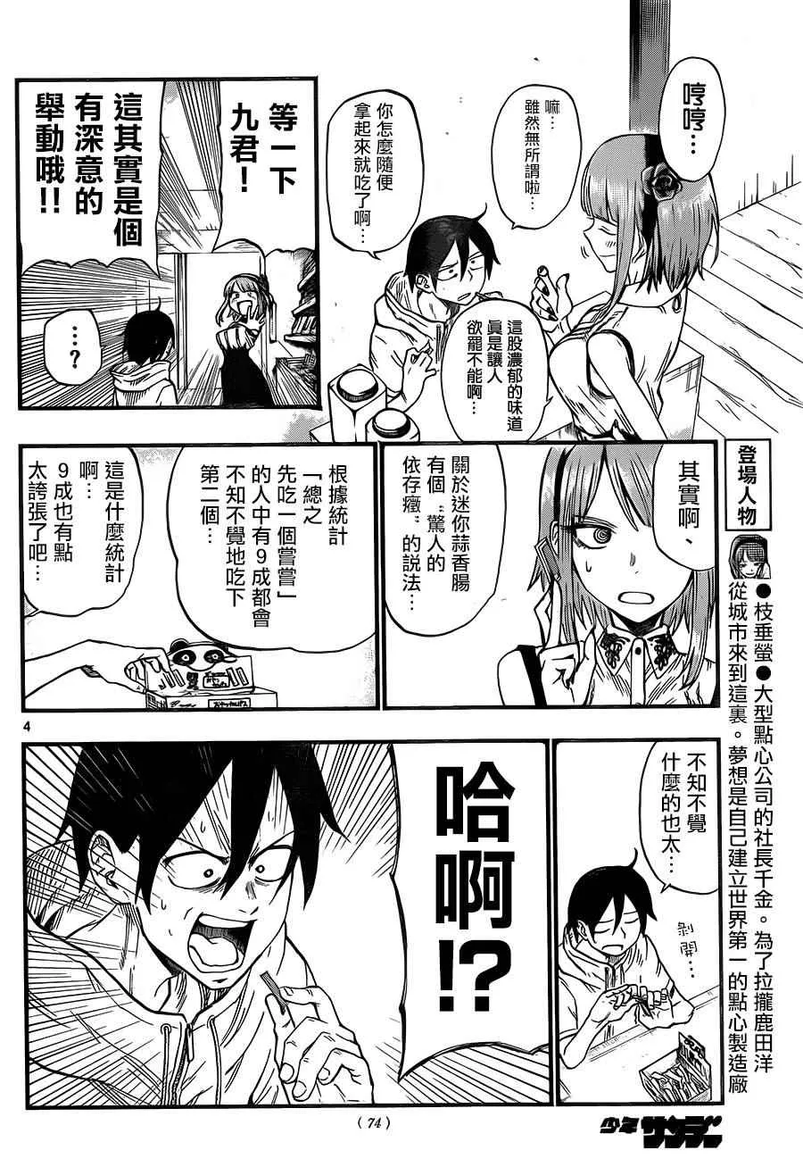 第59话 第4页