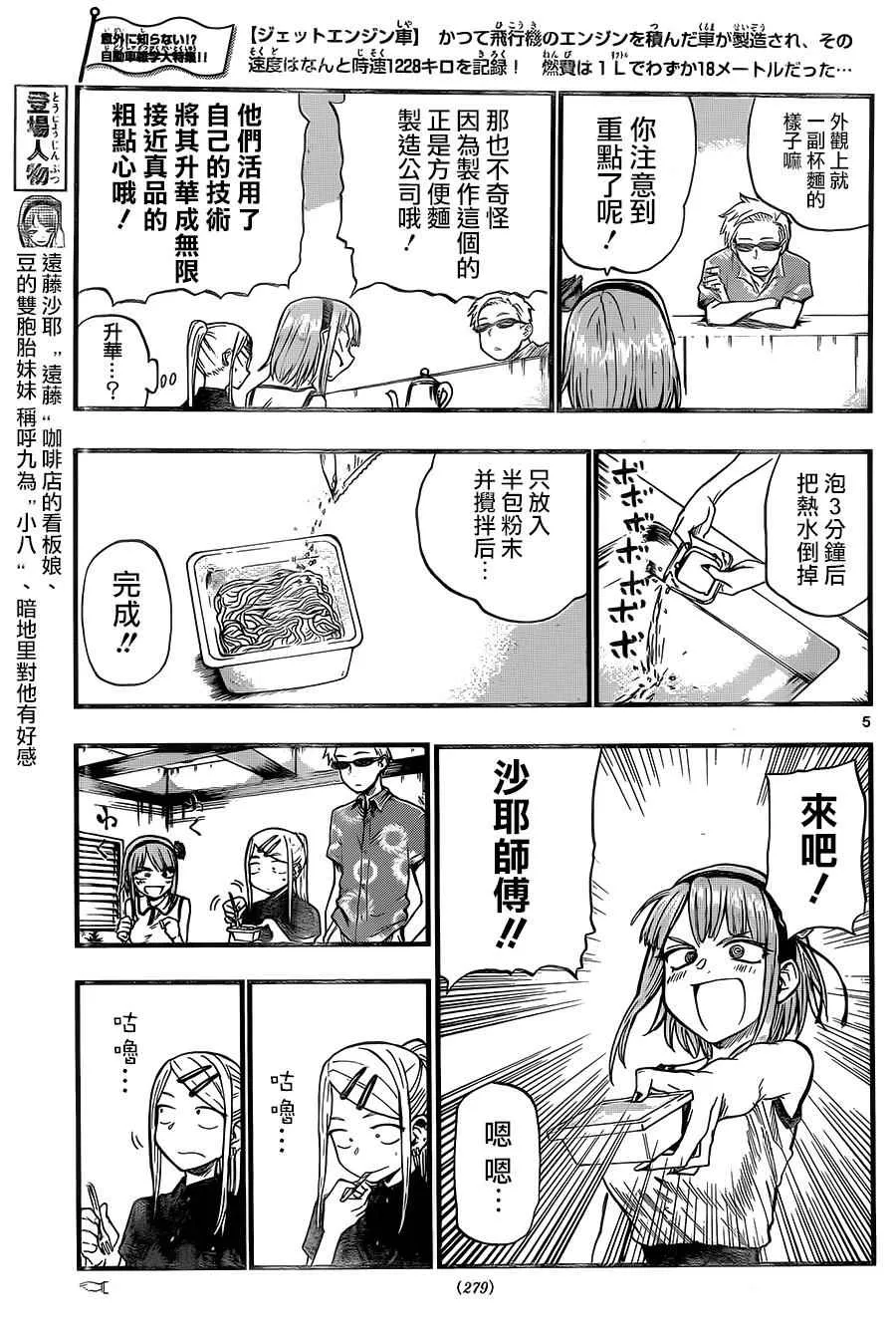 第60话 第5页