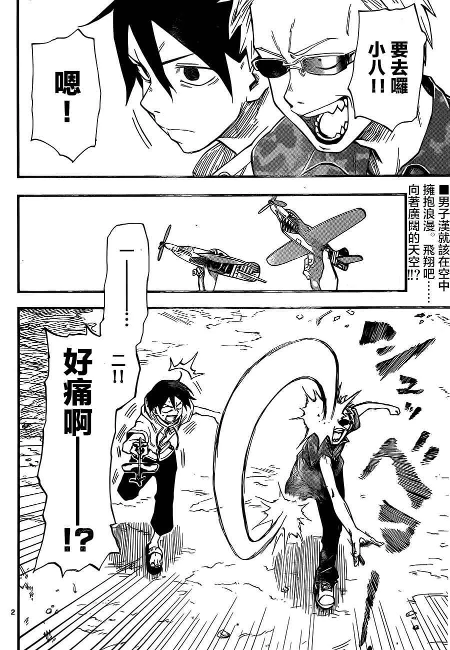 第61话 第2页