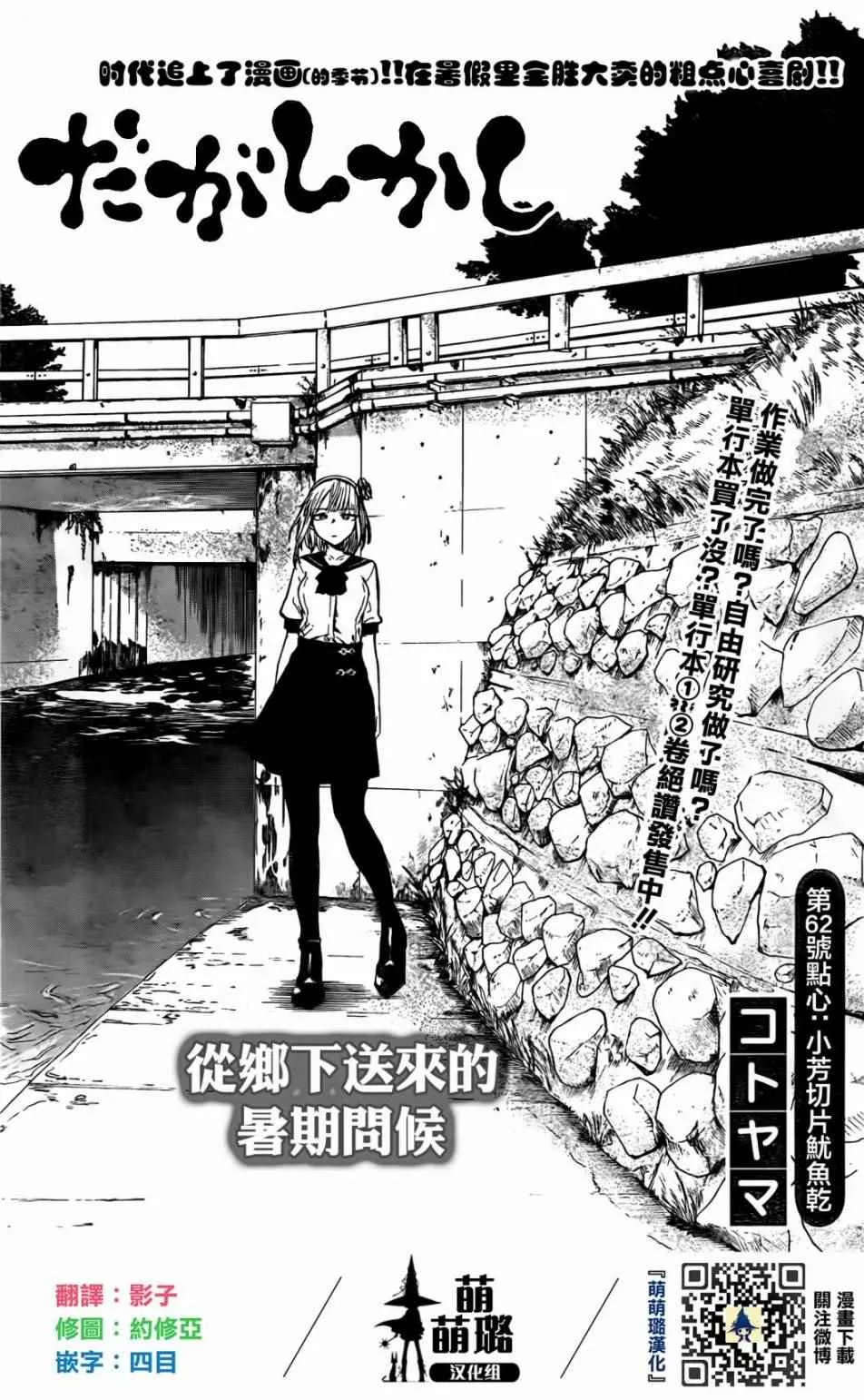 第62话 第1页