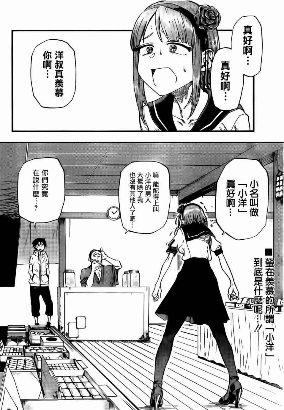 第62话 第2页