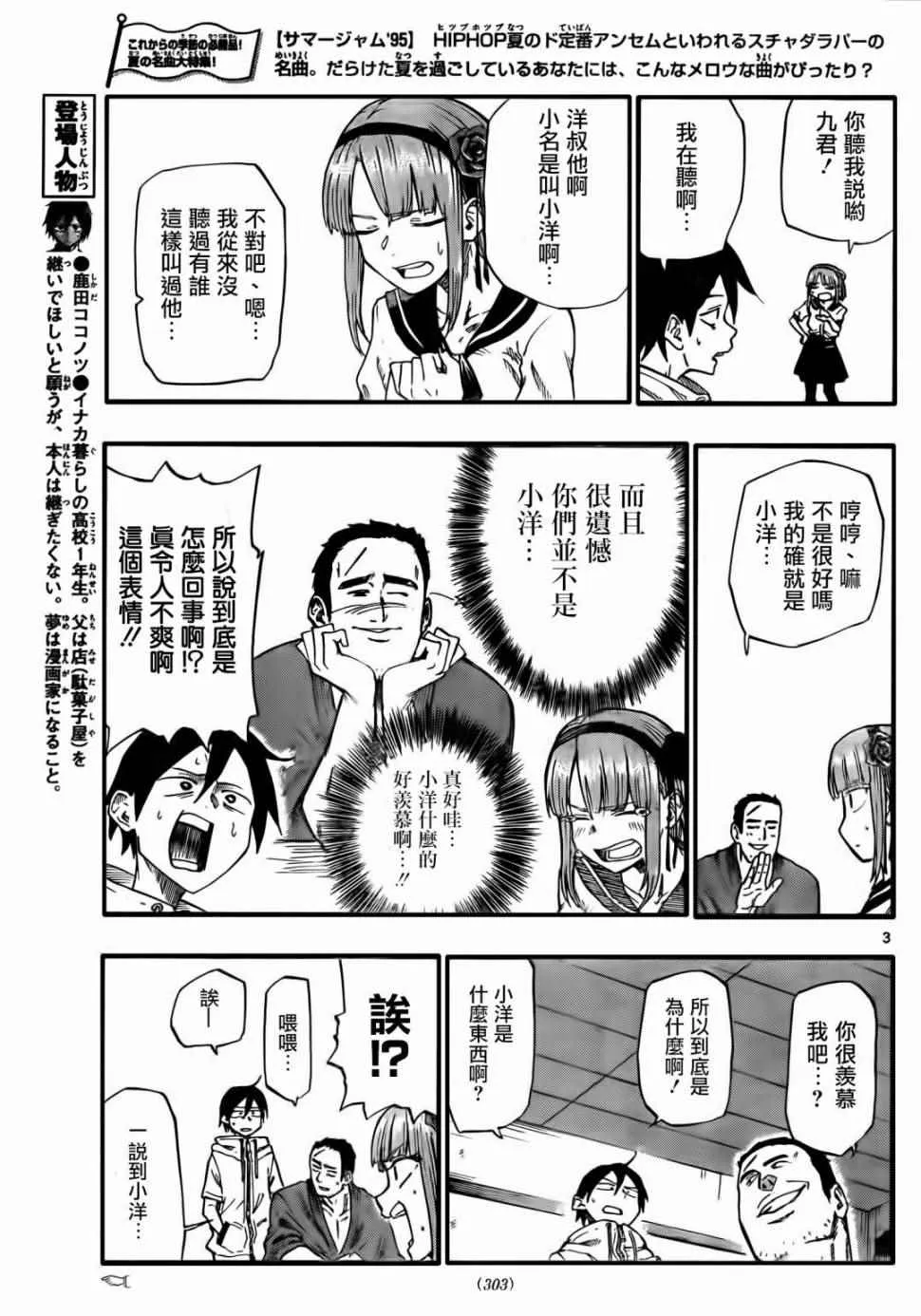 第62话 第3页