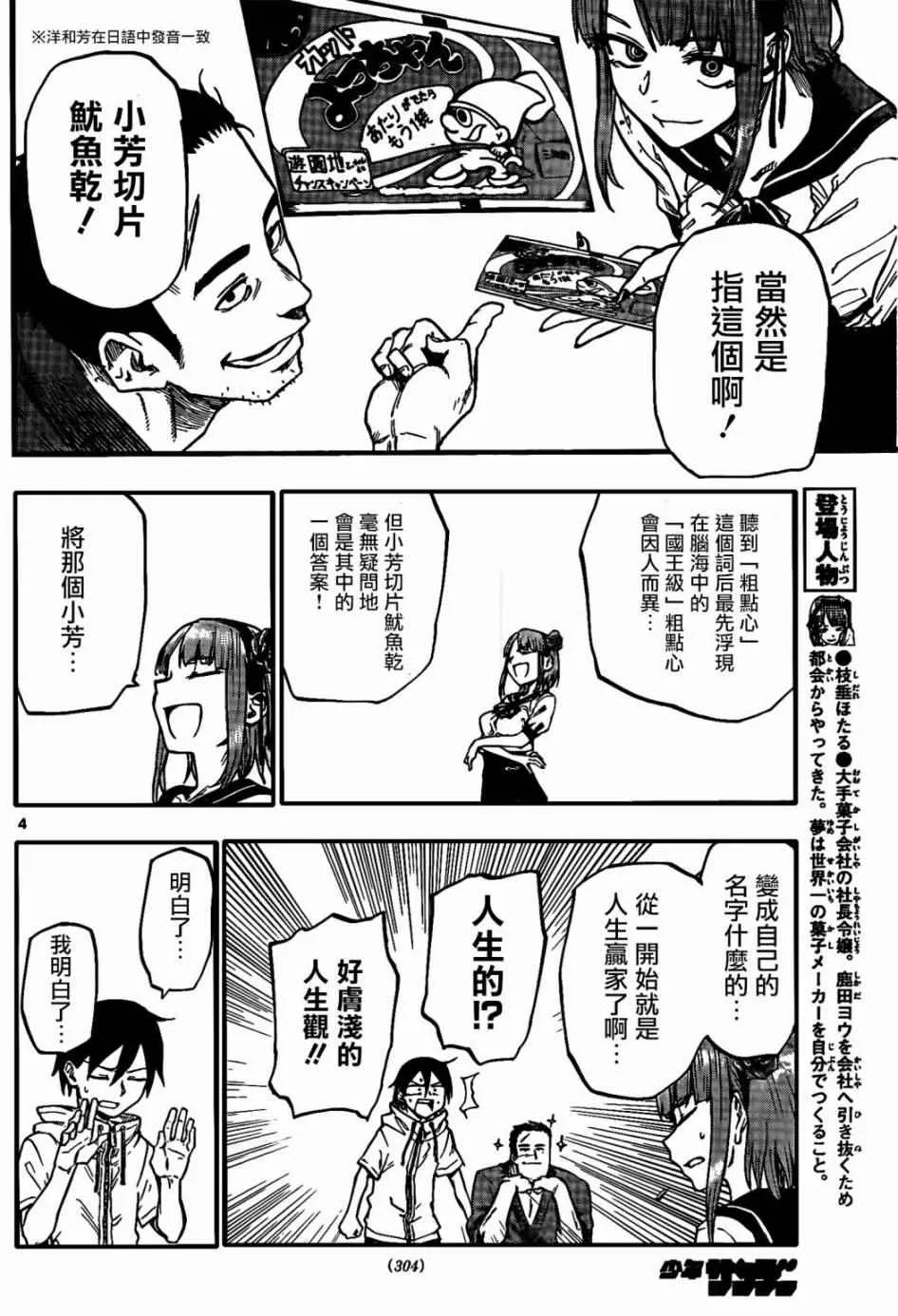 第62话 第4页