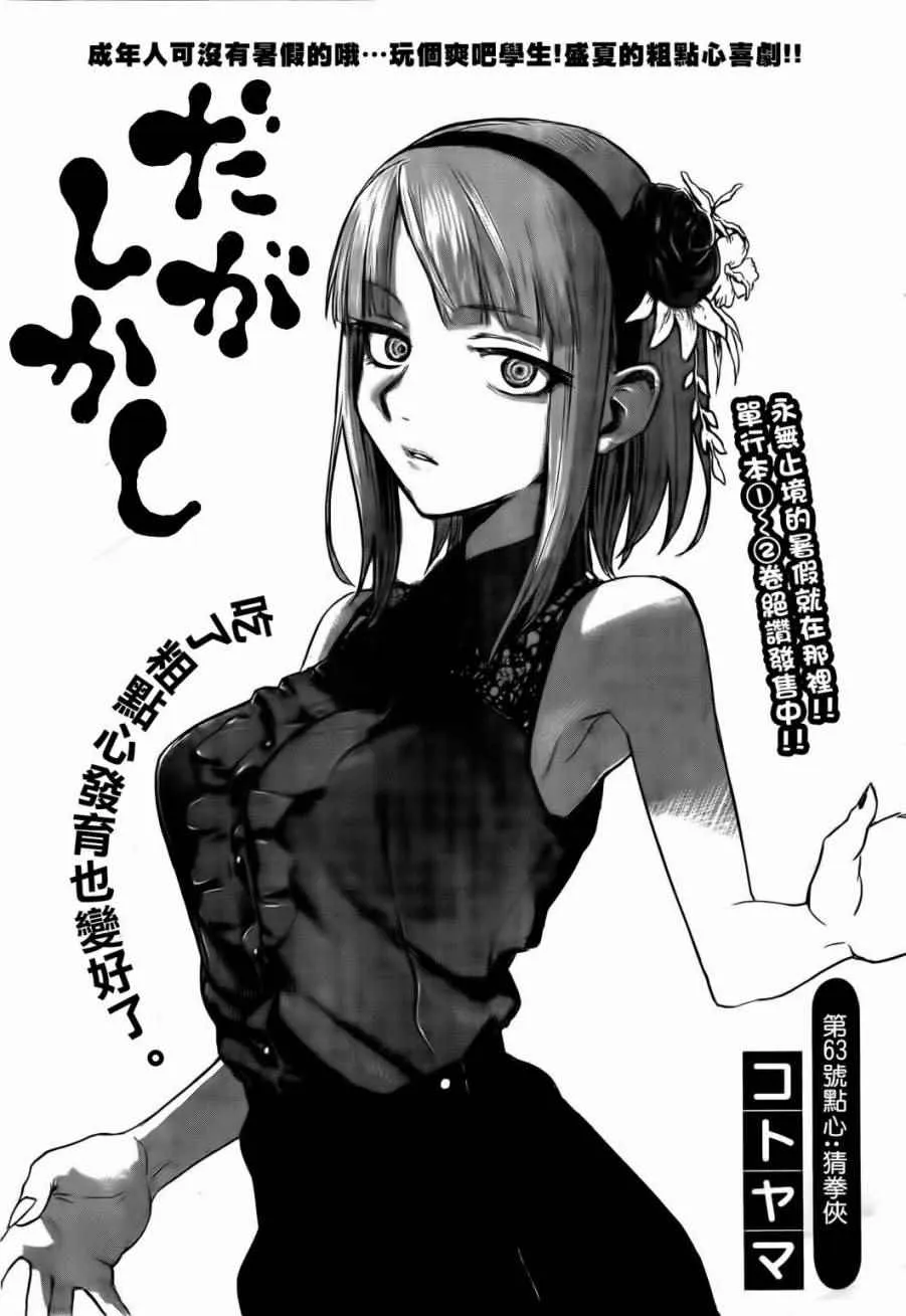 第63话 第1页