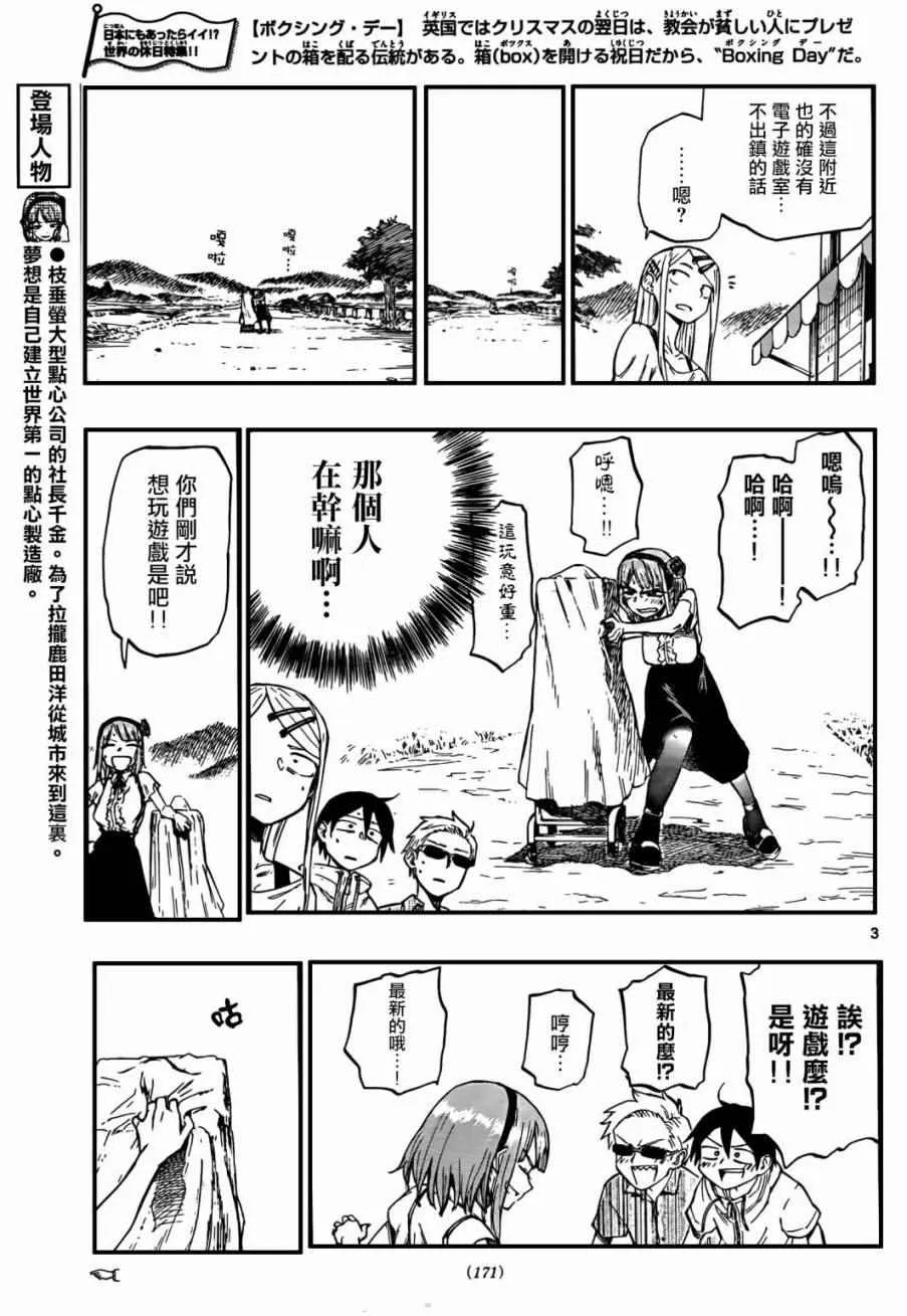 第63话 第3页