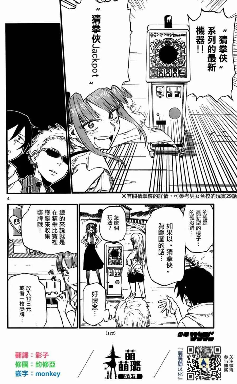 第63话 第4页