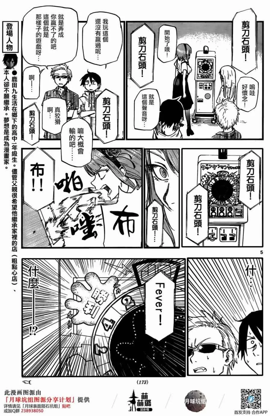 第63话 第5页