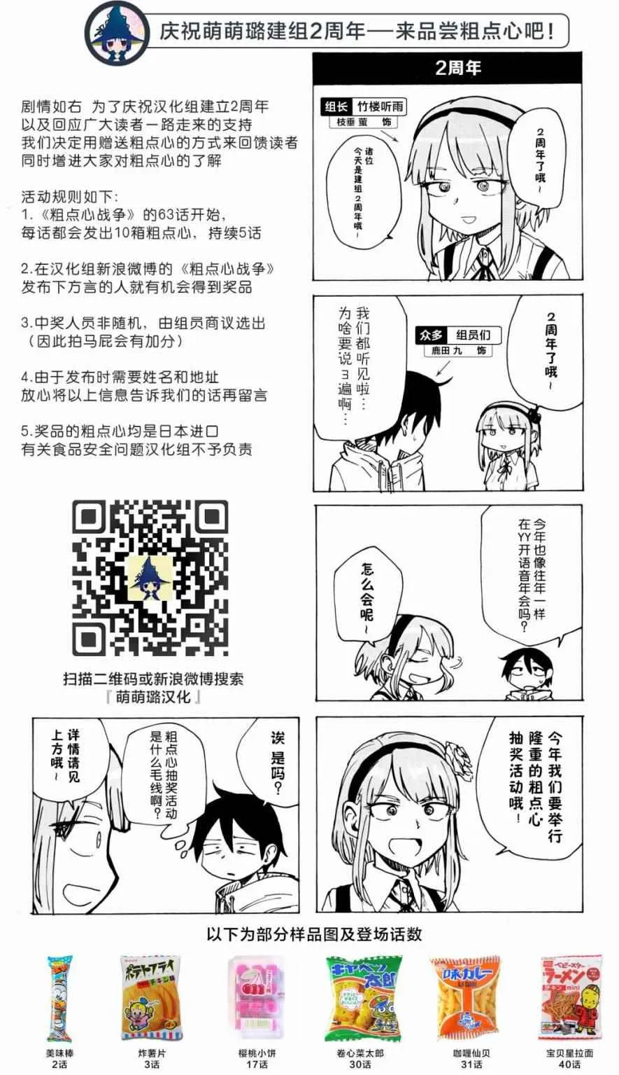 第63话 第9页
