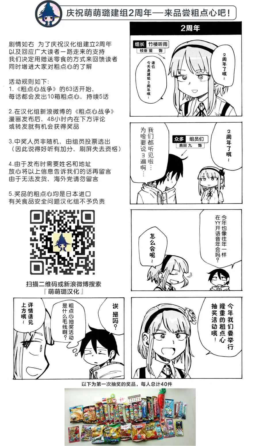 第64话 第9页