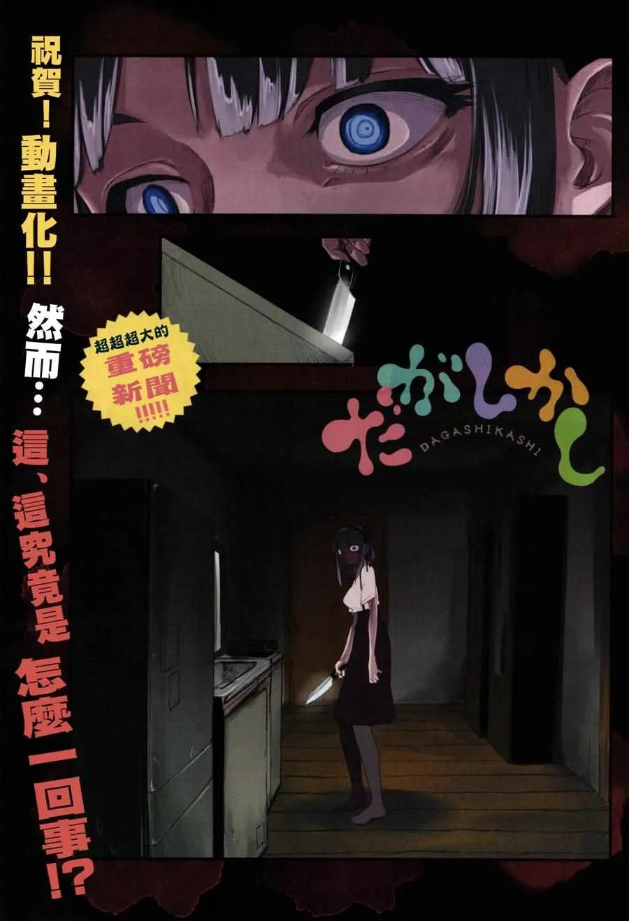 第66话 第2页